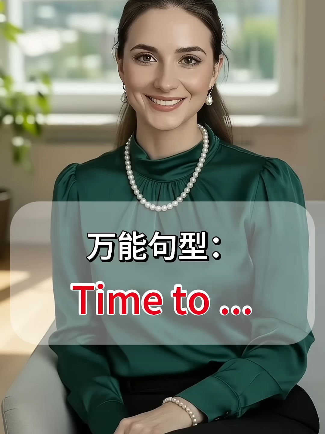 #英语口语 #美国华人 #墨西哥华人 #英语