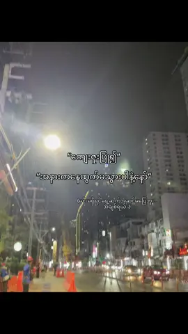 #fyp #fypage #foryou #thankb4youdo #pyaesonn1905 