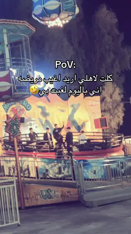 🤭🤣🤣🤣 #CapCut #مجمع #السدير_السياحي #لايك_متابعه_اكسبلور #غابات_الموصل 