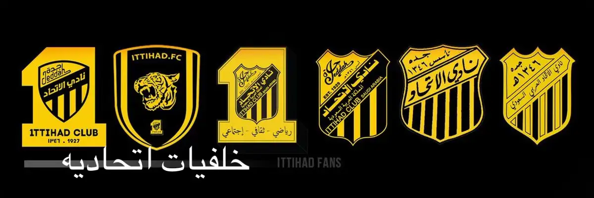 خلفيات اتحاديه #صور @نادي الاتحاد | Al-Ittihad FC @b_ss_5 