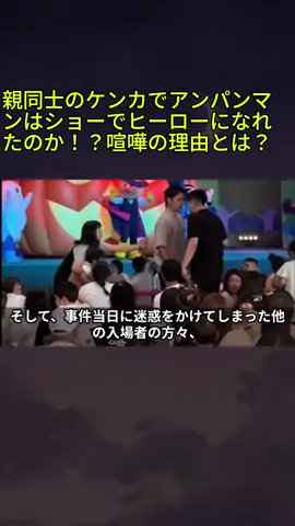 親同士のケンカでアンパンマンはショーでヒーローになれたのか！？喧嘩の理由とは？2#アンパンマンミュージアム #DQN #朝倉未来