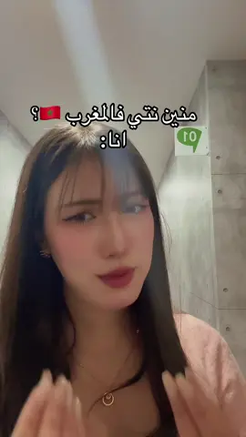 #المغرب🇲🇦تونس🇹🇳الجزائر🇩🇿 #explorepage✨ #fyp #الشعب_الصيني_ماله_حل😂😂 #زواج_كوري 