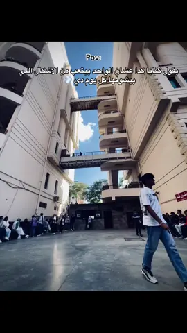 #السلاب #معهد_مصر_العالي_للتجاره_والحاسبات #المنصوره 