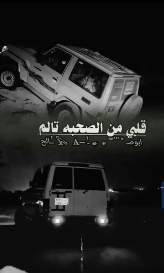 -شيلات -قصائد -ذوق -وفن-ا#ابو #صقر #المنتصر