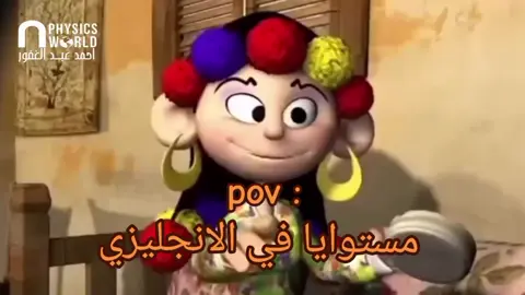 #foryou #fyp #انجليزي #تعليم #مستوى 