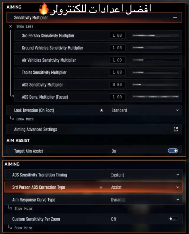 اعدادات بلاك اوبس٧ للكنترولر باذن الله بتغير لعبك للافضل #بلاك_اوبس #blackops7 #بلاك_اوبس7 #blackops #GamingOnTikTok 