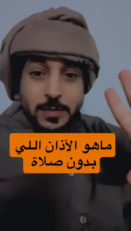 #الصميدي  #fyp 