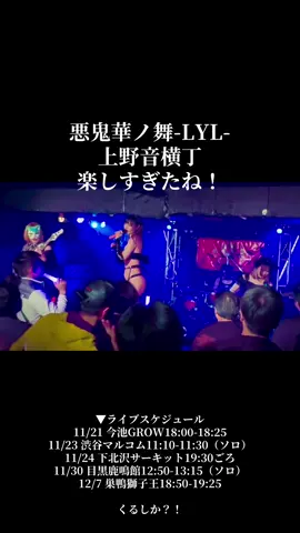 ライブに来てくれる人を増やしたい💪 #毎日投稿 挑戦中🤝❣️ #ライブ映像 #バンド #girlsband  #band 