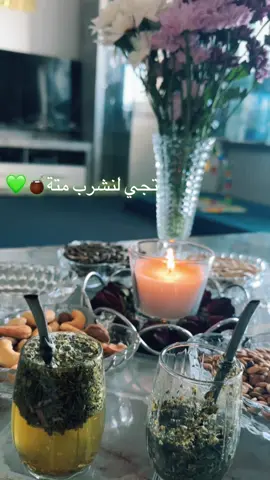 تجي لتشرب متة 🧉💚العشق الأخضر مين بحب المتة متلي  #متة #تيك_توك #تصويري #مالي_خلق_احط_هاشتاقات #حب 