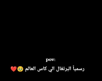 البرتغال الي كاس العالم 🥹❤️ . . .##ملخصات #ملخصات #ملخصات_كرة_القدم🔥 #ملخص_مباريات_اليوم #اهداف #اهداف_المباريات #اهداف_خورافيه #اهداف_اليوم #كاس_العالم #كاس_العالم_2022 #تصفيات_كاس_العالم #البرتغال #الدون_🇵🇹🔥cr7 #كريستيانو_رونالدو #رونالدو🇵🇹 #fyp ##fyppppppppppppppppppppppp #explore 