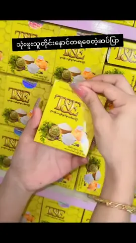 #အဆီပြန်ဝက်ခြံအဆီဖုသက်သာချင်မှသုံး #နှာခေါင်းကြားမှာရှိတဲ့ဆားဝက်ခြံလာ #ပျားဒန့်သလွန်မျက်နှာသစ်ကိုသာသုံးကြည့်ပါနော် #၀၉၈၉၇၁၂၁၀၂၃Vb #fypppppppppppppppppp 