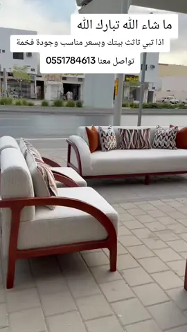 #وسيلة_الإبداع_للأثاث #كنبات_صاله #مشاهدات #مشاهدات_تيك_توك #كنبات_مجالس_عربيه_مودرن_اطقم_فخمه 
