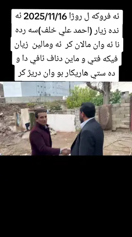 #سيميل_دهـوك_زاخو_ئاميدى_ئاكر_مسيريك #زاخو_دهوك_هولير_سليماني_ئاكري_سيمي #دهوك_زاخو_سليماني_ئاكري_ئامیدی_هولیر #موصل_بغداد_كركوك_حله_نجف_بصره #بغداد_بصرة_موصل_الكويت_الخليج_دبي 