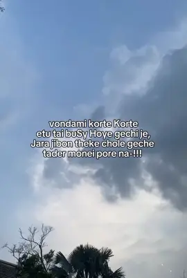 ei niye 3bar up dichi 🙂  #vairalvideo #foryoupage #foryou @For You House ⍟ 