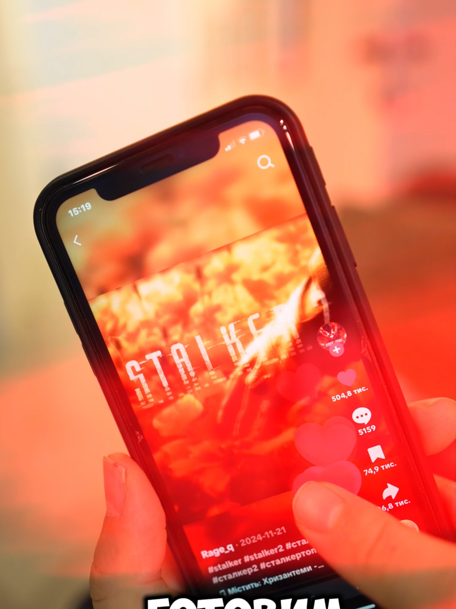 20 листопада Stalker 2 на PS5