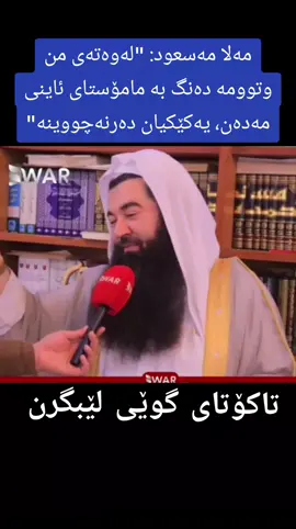 #onthisday #kurdplus #ComfortSegredos #follow #hawlir 