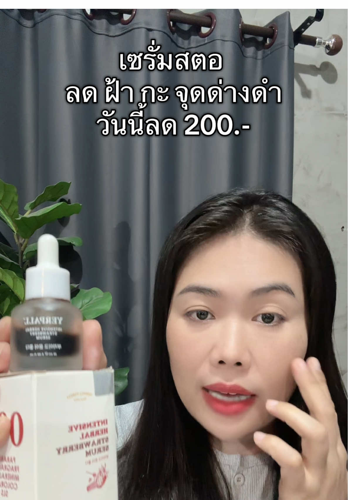 เซรั่มสตอ ลดรอยดำ ลดฝ้ากะ จุดด่างดำ ##ลดการเกิดสิว##yerpallthailand##ลดฟ้ากระจุดด่างดํา##เซรั่มสตอ##เจ้ฝนบอกพิกัด @@เจ้ฝนบอกพิกัดของดี @@เจ้ฝนบอกพิกัดของดี @@เจ้ฝนบอกพิกัดของดี