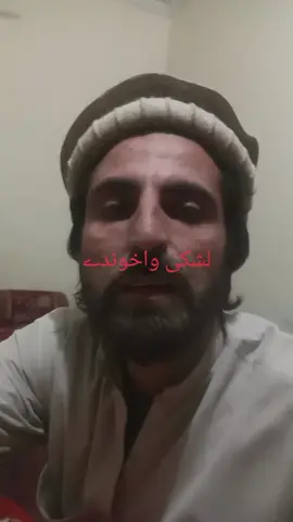 لشکی  والہ واخوندی ارسے #تاجیک_هزاره_ازبک_پشتون_ترکمن🇦🇫 #foryoupppppppppppppp 