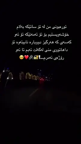 #وته_کانی_جوان_بنوسن 