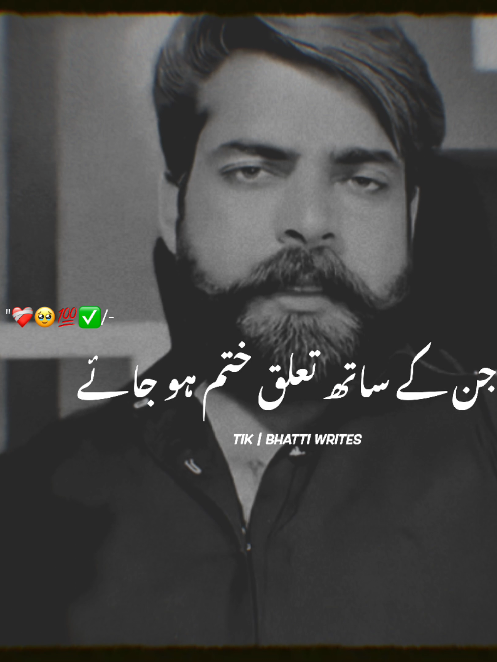 Jin ke sath talukat khatam hojay#fyp #foryou #foryoupage #viral #viralvideo #standwithkasmir #burhan_tv #uill #fypシ #mudasir_write55 