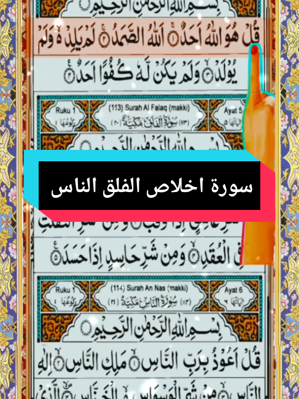 #creatorsearchinsights #tiktokviral #tiktikofficial6197 #islamic_video #foyou @juttasif340 @Asif jutt @jutt g 