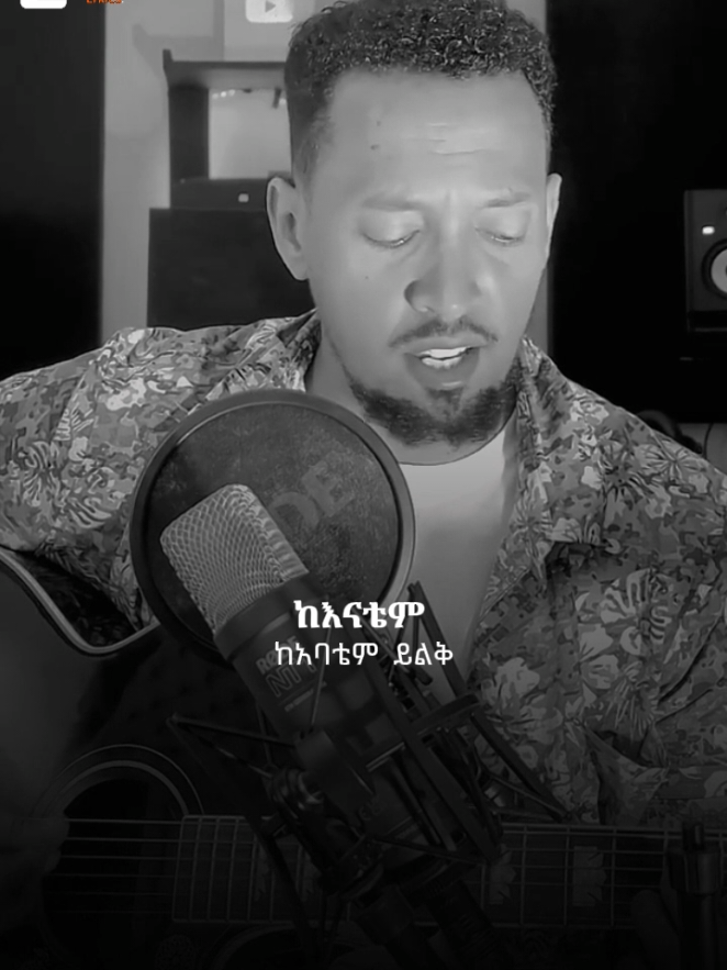 ከእናቴም ከአባቴም ይልቅ 🥺 #protestantmezmur #mezmurlyrics #foryoupage #መዝሙር #protestanttiktok 