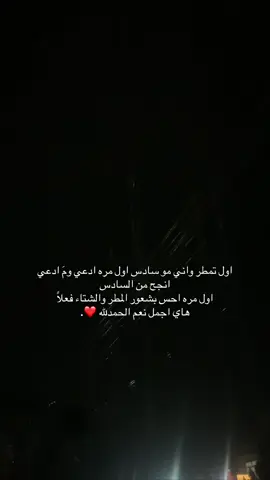 #الحمدلله_دائماً_وابداً  #اكسبور #صعدو_الفيديو #سادسيون #جامعيون 