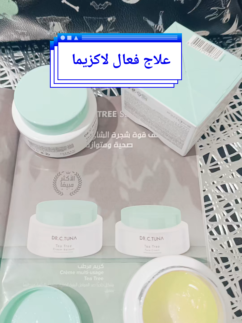 تاتعاني من الاكزيما الصدفية عندك حب السشبا وعندك الطبيايع وحتا الكلف هذا غايهنيك من هادشي كامل منتوج طبيعي مجرب ونتيجة مضمونة#علاج_طبيعي #اكزيما #زيوت_طبيعيه #المغرب🇲🇦 