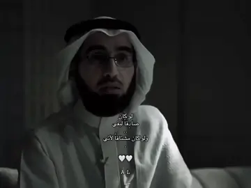 لو كان صادقاً لبقى . #ياسر_الحزيمي 