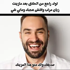 مو صحيح 😹☝️#شيتبوستر_واعي #شيتبوستر #شيتبوستر_عظيم #شيتبوستر_راقي #شيتبوست 