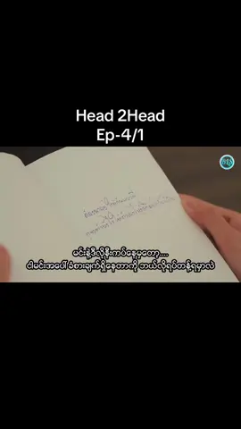 #head2head#ep4#bl #မူရင်းဘာသာပြန်သူအားcrdပေးပါတယ်💜💜💜💜💜 