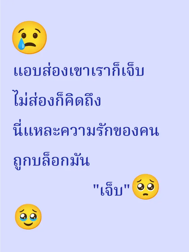 #เธรดเศร้าシ #สตอรี่_ความรู้สึก😔🖤 #ฝากกดหัวใจให้เราหน่อย🙏❤️ #ขึ้นฟีดเถอะขอร้อง #เปิดการมองเห็นtiktok 