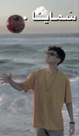 -‏﮼سمَايا،بطُوله،وأℓنـُا،جنبَك،بنسِا،النلس؟ ☝🏻⤹. || -‏﮼جَ؟⤹.  @كيرال بن أحمد -2 #فانز_كيرال_بن_احمد #مشاهير_تيك_توك #حب #لولي_كيرال #شعاب_الصين_ماله_حل😂😂 