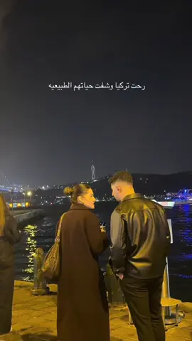 #تركيا🇹🇷اسطنبول #حائل 