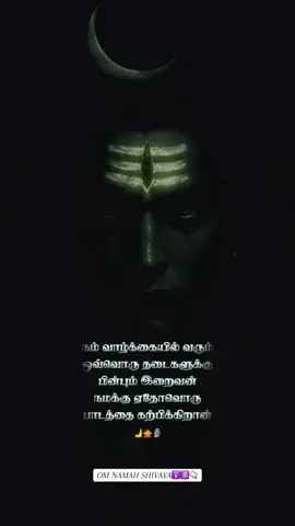 #omnamahshivaya #lordshiva #harharmahadev #mahadev #adiyogi 