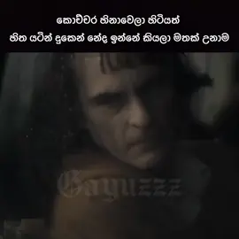 acc eka ussla thibbe aya gatta sagor sup ekk one 🗣️😢 #creatorsearchinsight #viralvideo #viral #trending #support_me 