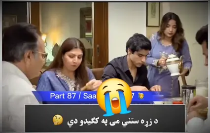 نن خو می خینه په مزوکی دا❤️‍🩹😭#vairal #vairal 