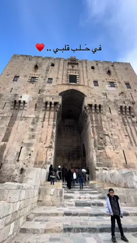 يا حلبية لازم الكل يحط لايك ! 😍♥️ #سوريا #حلب #قلعة_حلب #ترند #تصويري 