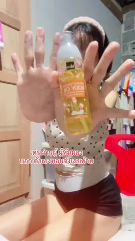 ออยทาผิวตกผู้ กลิ่นวานิลาครัวซอง 🥐🥨🥖 #ออยล์ทาผิว #ออยล์บํารุงผิว #วานิลาครัวซอง #จั๊กจั่น #สโลว์สมูท 