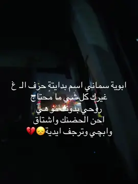 وياكم بالترند🤓🤧#غفران_الياسري #تفكير_عميق😮‍💨 #غيرك_كلشي_ما_محتاج_بدونك_روحي_موهي #يستاهل_الترند🤙❤️ #تصويري_احترافي 