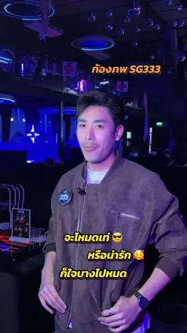 ใจบางอ่าาา😍🥰 #spaceclubราชพฤกษ์ #บาร์โฮสราชพฤกษ์ #บาร์โฮส #ผับ #แนะนํา 