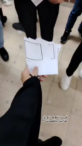 #ترند_تيك_توك #لايك__explore___ #طلاب_الجامعات #كليةالتربية #لااحلل_اللي_ياخذ_الفديو .