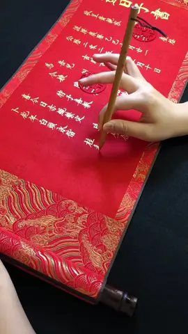 传统婚礼中的礼节 送日子书#送日子书#握笔姿势 #传统文化#毛笔 