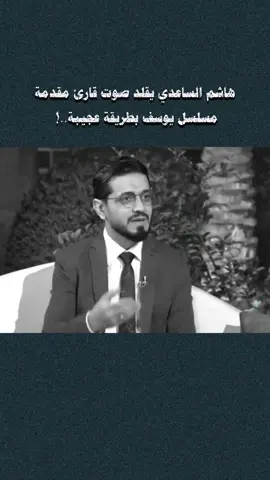 مصمم جَديد نحتاج دَعمكم 🤎 . . . #ياعلي #الشعب_الصيني_ماله_حل😂😂 #هاشم_الساعدي #حسنين_الحلو #سورة_يوسف 