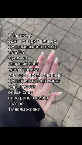 #маникюр #воспоминания #рекомендации