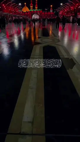 اِلـهي فَاسْلُكْ بِنا سُبُلَ الْوُصُولِ اِلَيْكَ، وَسَيِّرْنا في اَقْرَبِ الطُّرُقِ لِلْوُفُودِ عَلَيْكَ، قَرِّبْ عَلَيْنَا الْبَعيدَ وَسَهِّلْ عَلَيْنَا الْعَسيرَ الشَّديدَ، وَاَلْحِقْنا بِعِبادِكَ الَّذينَ هُمْ بِالْبِدارِ اِلَيْكَ يُسارِعُونَ، وَبابَكَ عَلَى الدَّوامِ يَطْرُقُونَ، وَاِيّاكَ فِي اللَّيْلِ وَالنَّهارِ يَعْبُدُونَ، وَهُمْ مِنْ هَيْبَتِكَ مُشْفِقُونَ مناجاة المريدين .. للامام زين العابدين  #fypシ #fyp #viral #foryou 