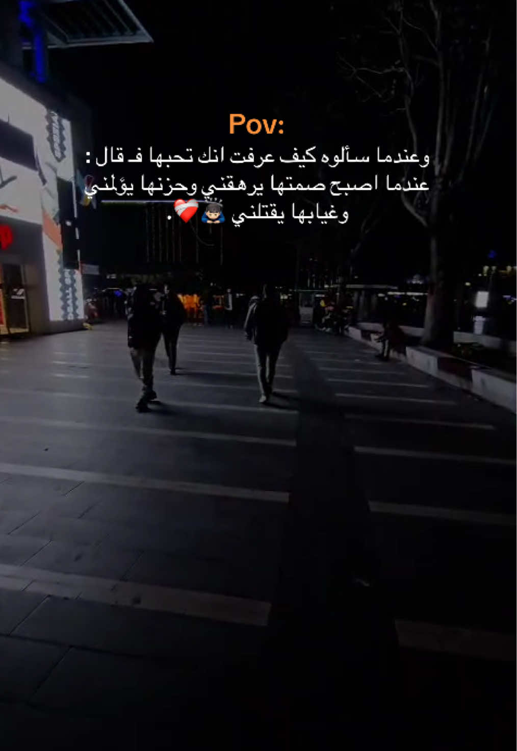 وغيابها يقتلني 🙇🏻‍♂️❤️‍🩹. #اكسبلور #عبارات 