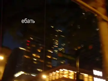 мне нрав #gspd #славакпсс #baby #ночь #город #paris #париж #love #song #комар