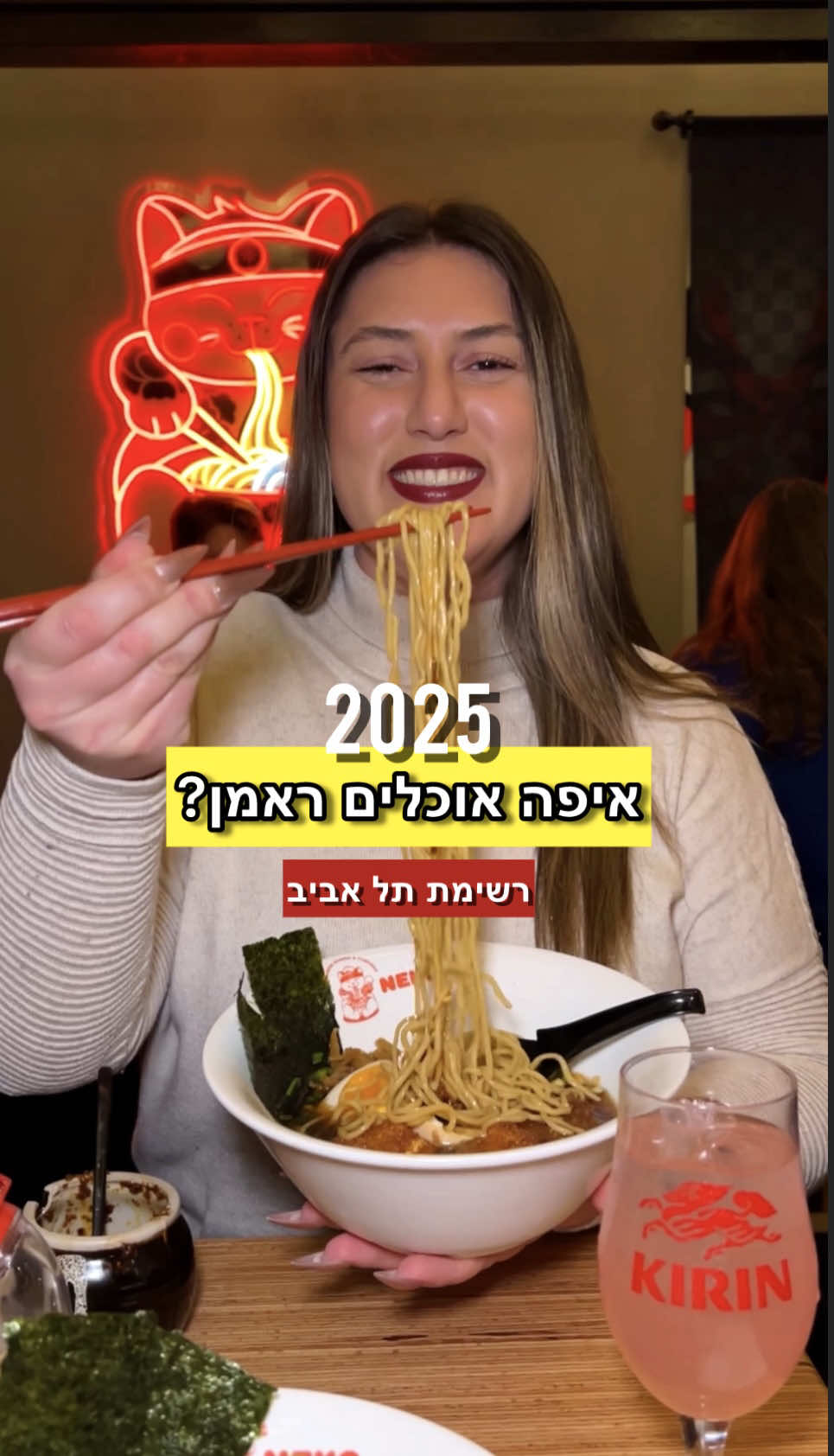 רשימת הראמנים שלי ל-2025 🍜✨ (הסבר👇🏻) #לירןרוזן #אוכלים_עם_לירן #ראמן #תלאביב #2025  תוסיפו בתגובות מי שפספסתי לטובת כולנו👇🏻 וחשוב- אל תלכו עיוורים לא אחריי ולא אחרי אף אחד. תסתכלו בתפריטים, במחירים, בוויב של המקום  ותעשו החלטה מושכלת לאן בא לכם ללכת וגם! קחו בחשבון שלא תמיד יהיה לכם טעים. זה קורה. כי לא לטעמכם, כי הטבח עובר יום פחות טוב וכו׳ תהנו מלא וספרו לי איך היה לכם ואיפה!❤️🫶🏻