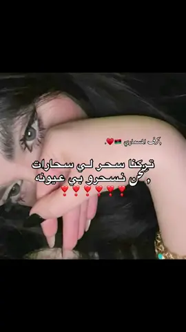 🥺♥️♥️♥️. #ليبيا🇱🇾 #شحات_سوسه_راس__البيضاء_ #شعب_الصيني_ماله_حل😂😂 #اكسبلورexplor #foryou 